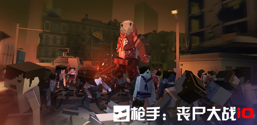 枪手丧尸大战iO截图2