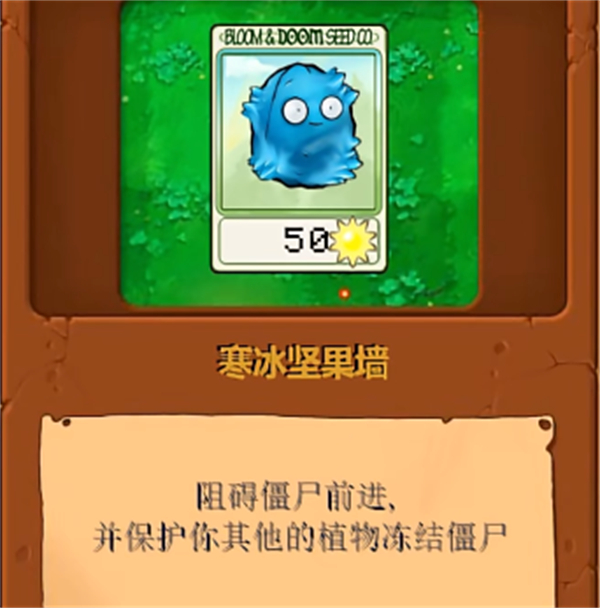 植物大战僵尸无双版安装包