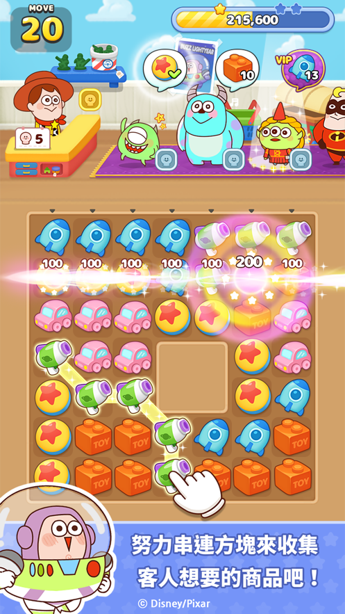 LINE Pixar Tower手游截图1