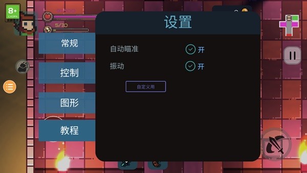 地心护核者截图1