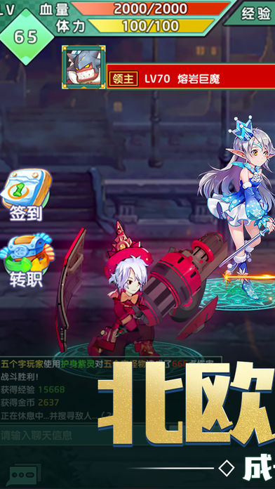 银月传说截图2