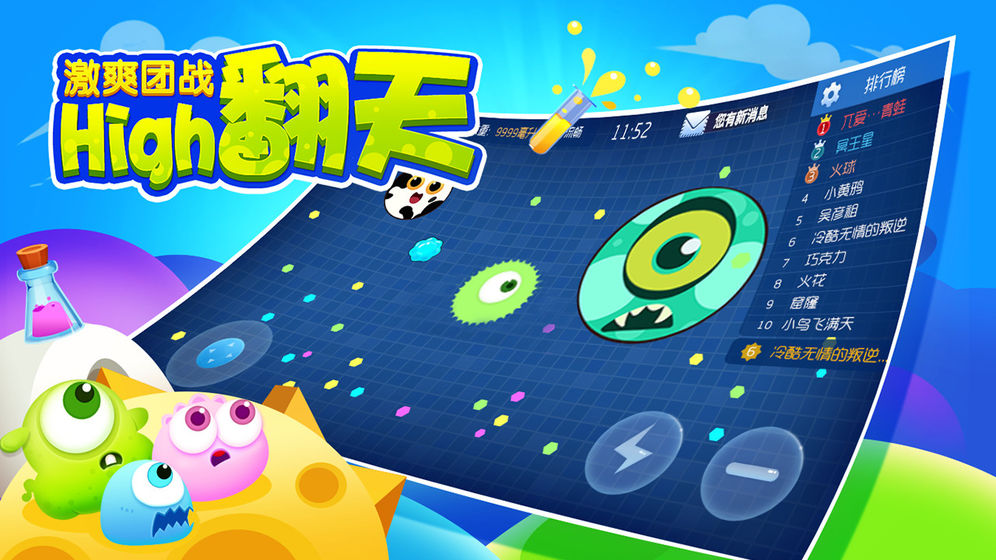 萌菌大作战截图2