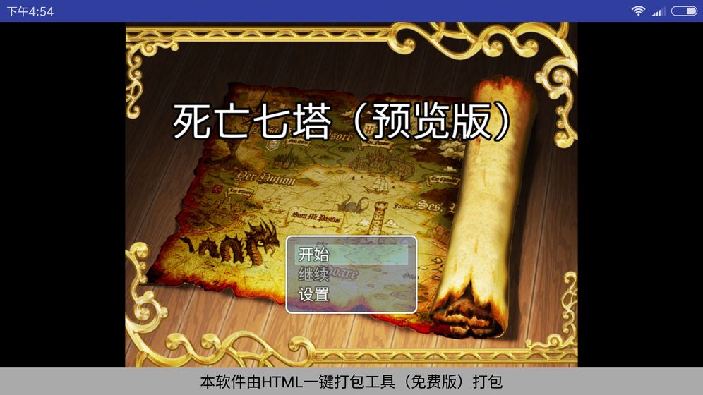 诡城死亡七塔截图2