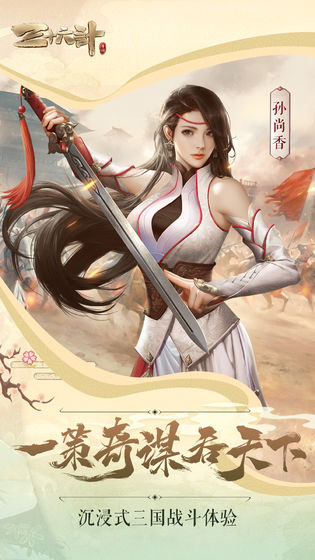 三十六计截图1