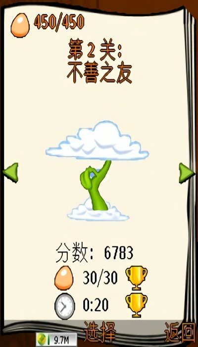 蹦球传说苹果版截图2
