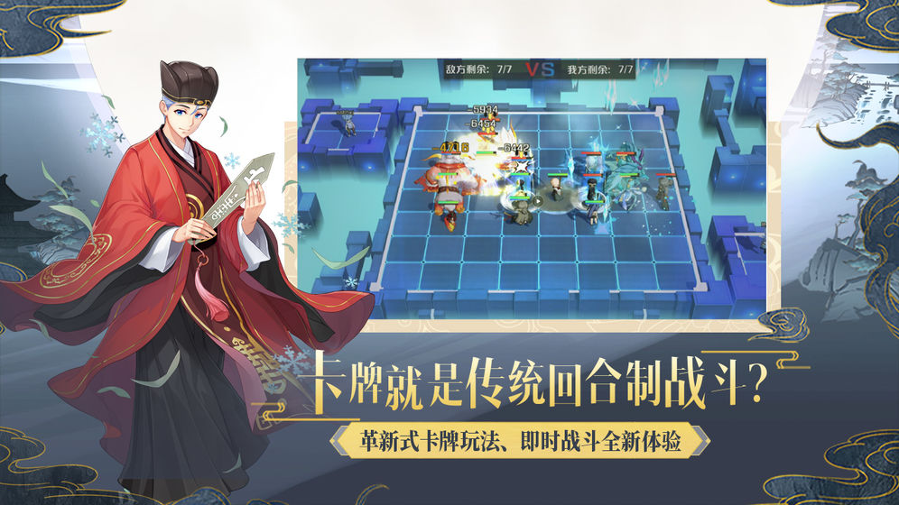 妖怪名单腾讯手游截图2