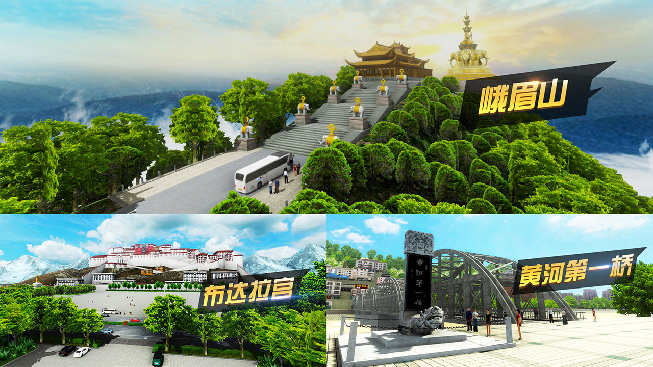 遨游城市遨游中国卡车模拟器安卓版截图3
