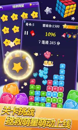 popstar游戏下载免费完整版截图3