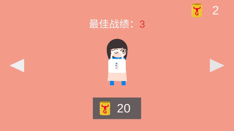 轮到你了手游截图3