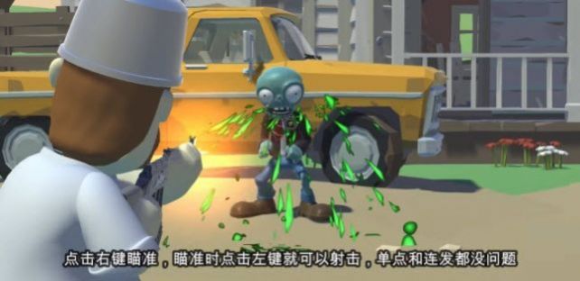 植物大战僵尸戴夫有枪游戏截图2