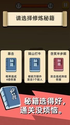我的功夫特牛截图3