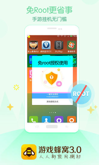 游戏蜂窝脚本app截图1