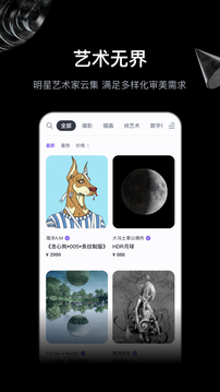无界版图ai绘画app截图3