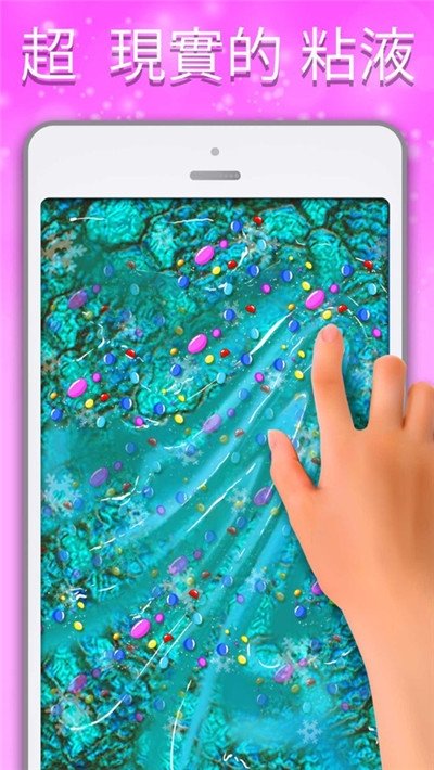 粘液模拟器独角兽版截图2