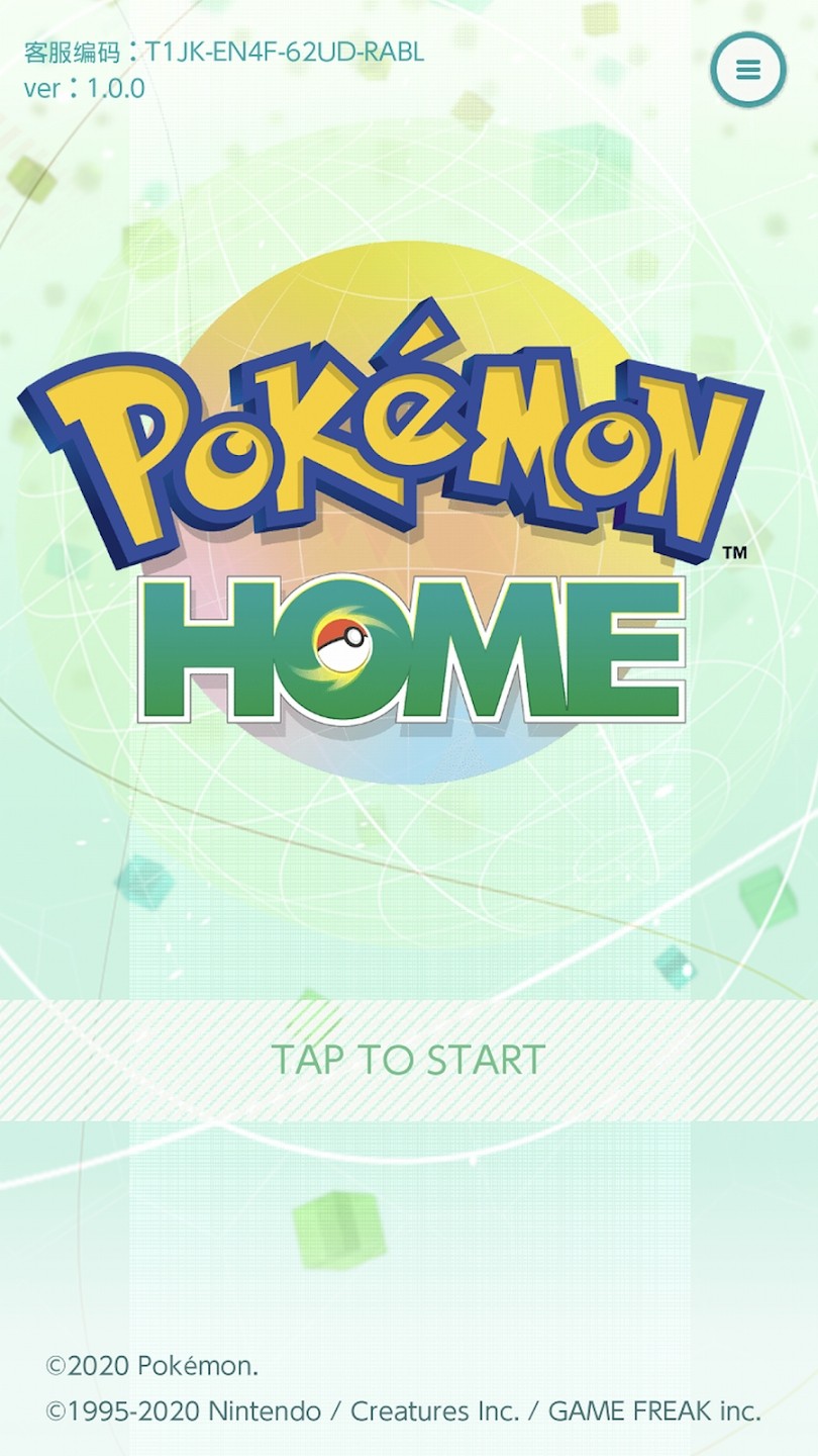 宝可梦home截图2
