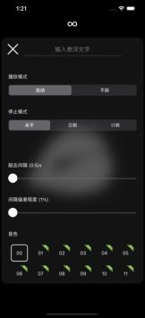 电子木鱼正版截图1