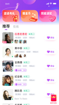 月话截图3