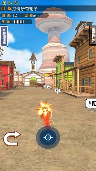 枪械大师射击之旅截图1