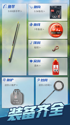 天天钓鱼内置作弊菜单截图3