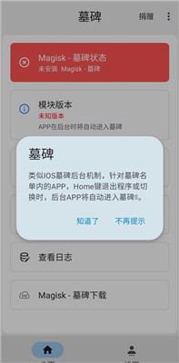 墓碑app安卓截图2