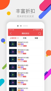 掌上道聚城截图2