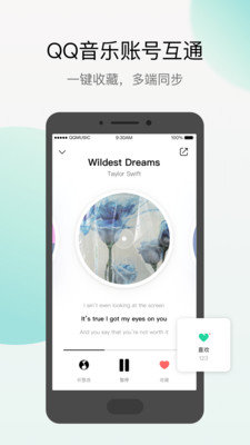 q音探歌下载安装最新版截图1