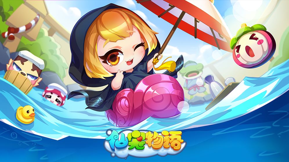 仙宠物语截图3