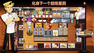 地狱厨神截图3