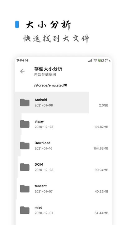清浊正版截图3