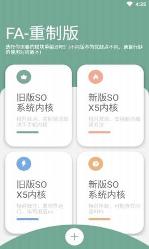 FusionApp最新版截图1