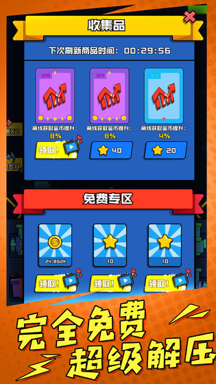 炮炮王者截图2