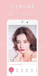 美人相机app截图2