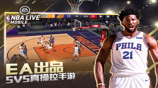 nbalive08手机版截图3