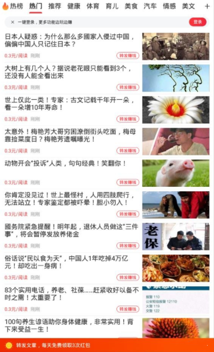 火鱼快讯截图3