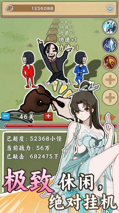 无敌从木鱼开始手游截图2