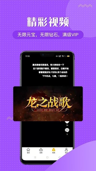 996传奇手游盒子最新版截图3