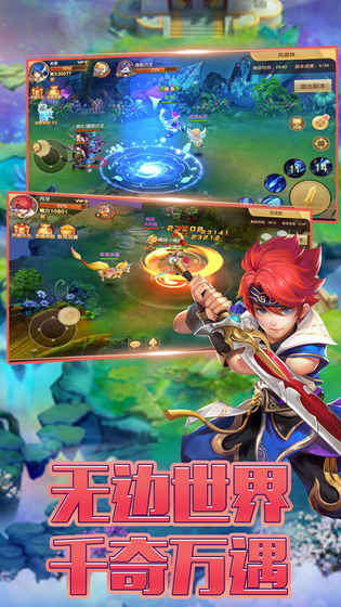 梦幻修真截图2