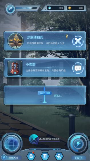 时光旅行社截图3