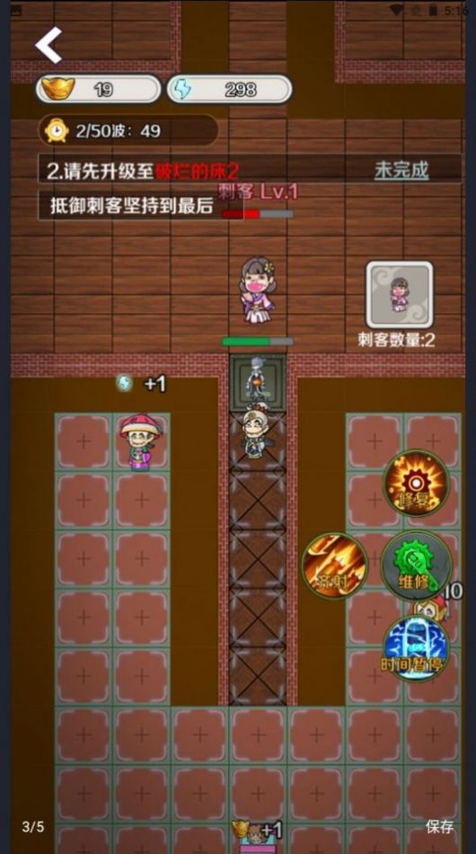 宫里有刺客免费版截图3