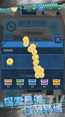 星际探险队
