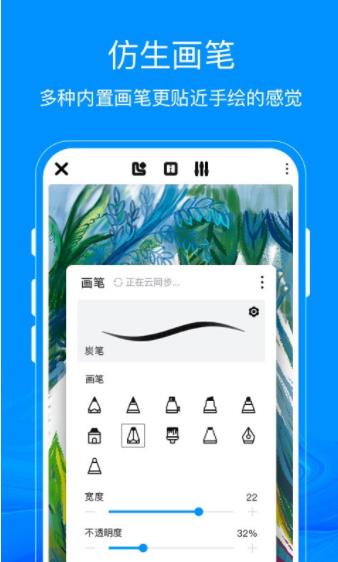 熊猫绘画手机版截图3