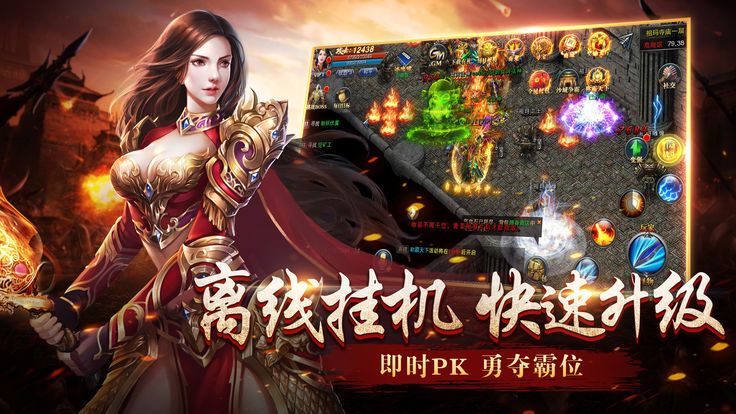 沙城无双3D截图2