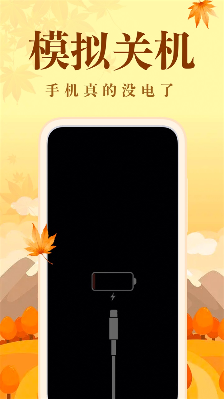 社恐快跑app最新版截图1