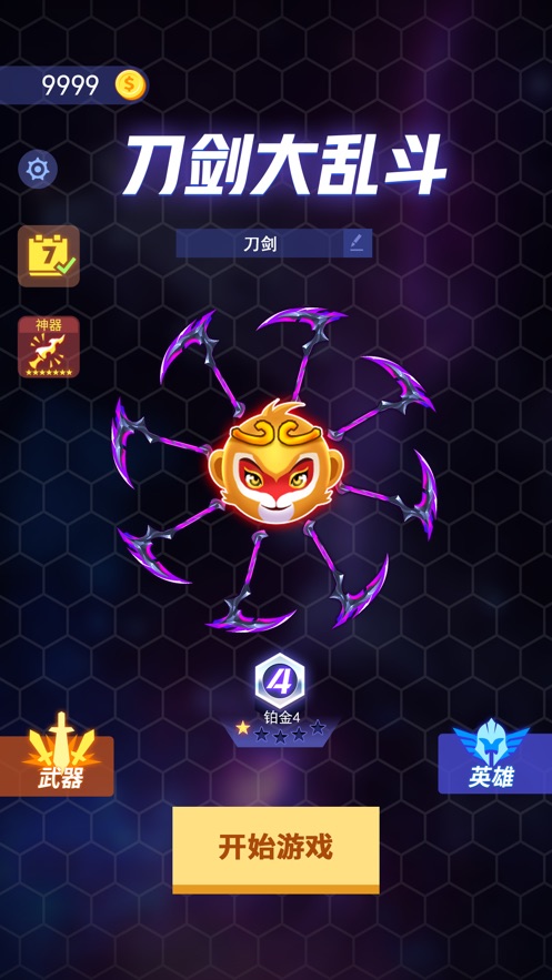 刀剑大乱斗ol截图3