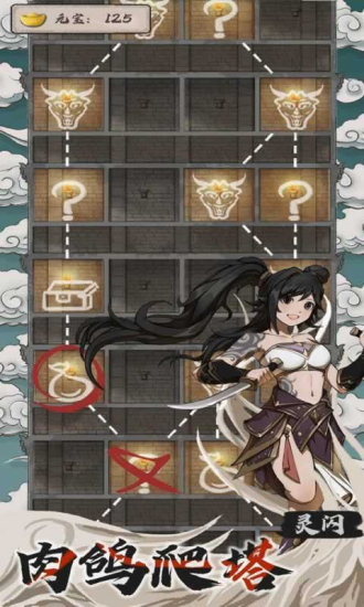永劫妖塔折相思截图1