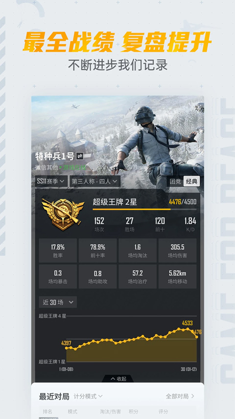 和平营地游戏工具截图3