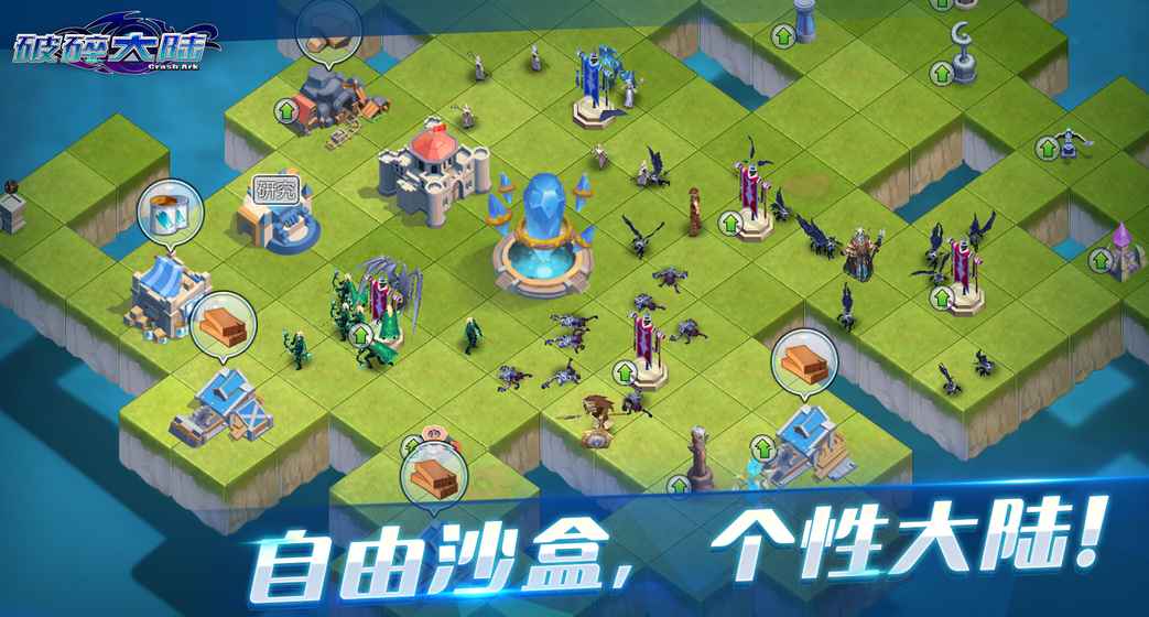 破碎大陆手游截图3