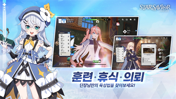 星之救世主截图2