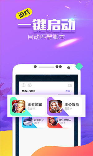 叉叉酷玩2023最新版截图1