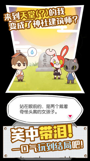病病神社建造中截图2